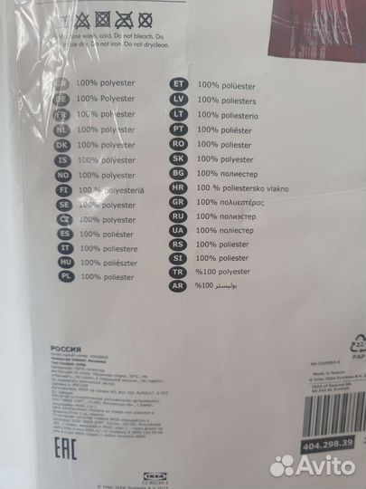 Плед IKEA новый