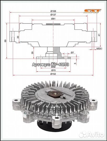 Вискомуфта hyundai porter 04- KIA sorento 06-09