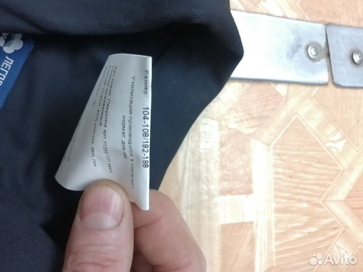 Сварочный костюм зимний, штаны утеплённые