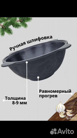 Казан чугунный