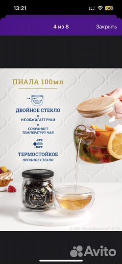 Набор для чаепития TiSun