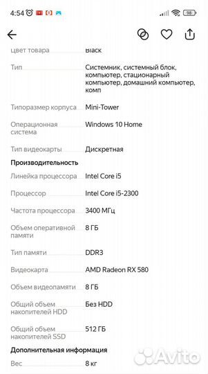 Компьютер