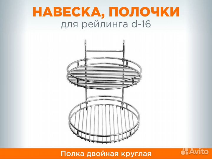 Для кухни полочки, навеска на рейлинг