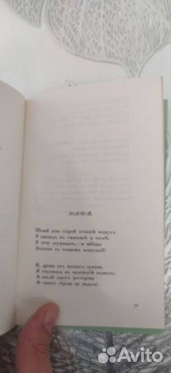 Мандельштам Камень. Репринт с издания 1913 года