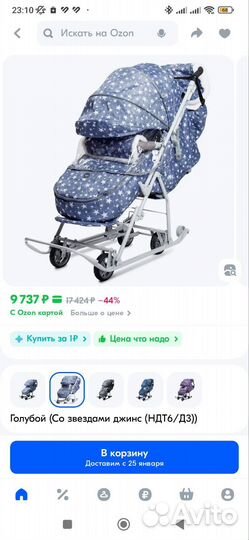 Коляска санки Ника - Наши Детки 6 (ндт6)