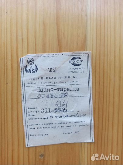 Настенное панно