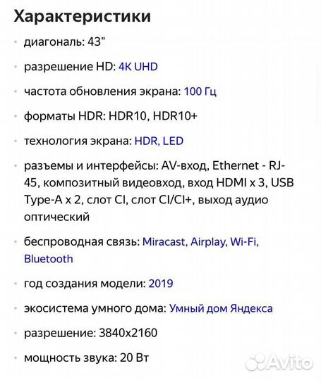 LED телевизор samsung ue43ru7120u