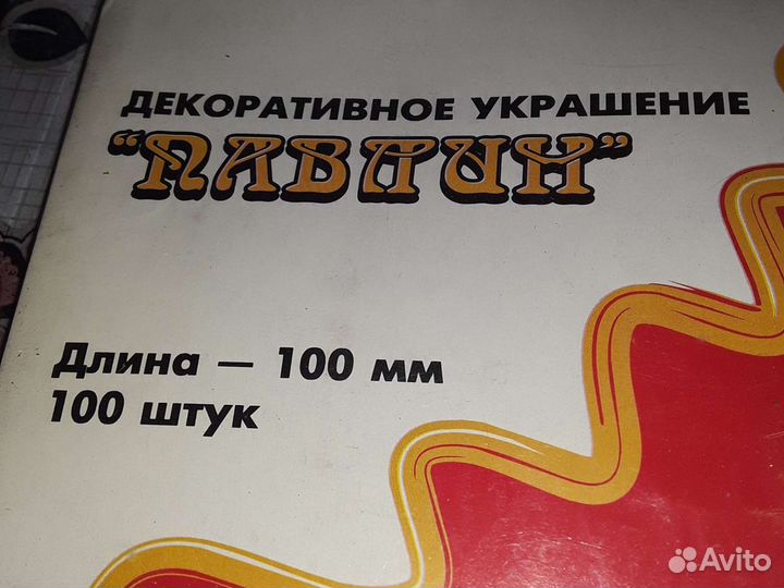 Декоративное украшение