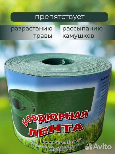 Лента бордюрная садовая 10 м х 30 см зеленая