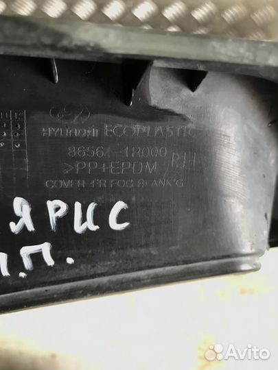 Заглушка птф правая Хендай Солярис Solaris