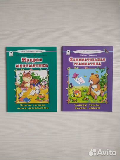 Обучающие книги для детей