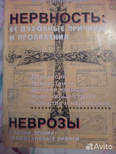 Православная медицина