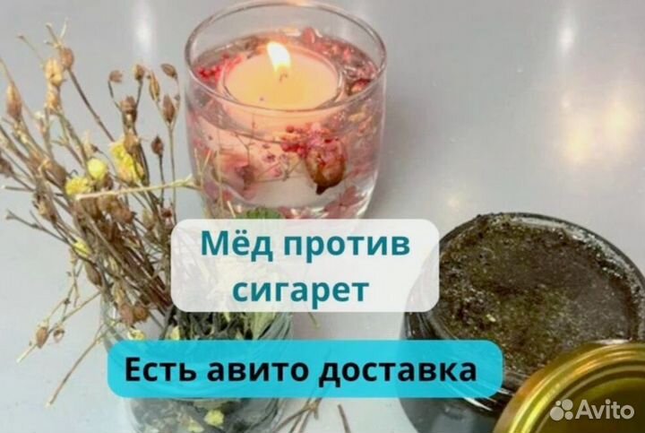 Антиникотиновоеваренье