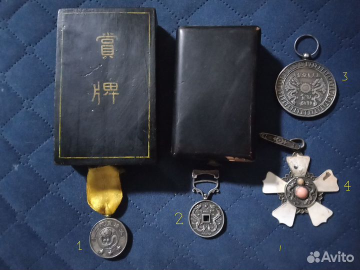 Медали Великой Китайской Империи