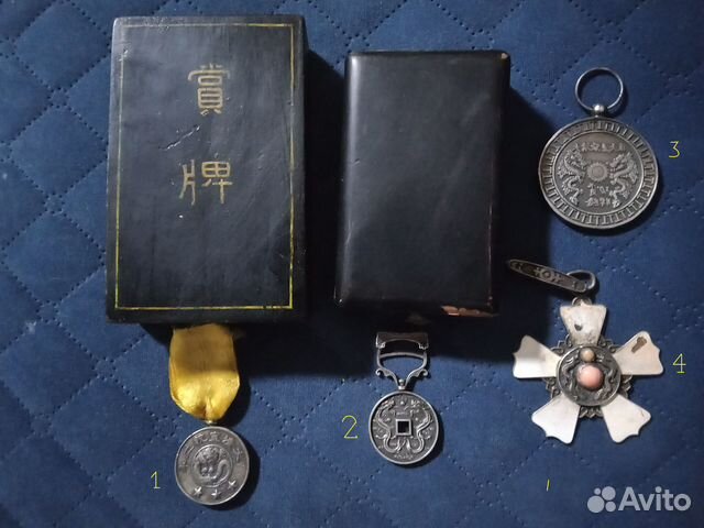 Медали Великой Китайской Империи