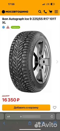 Ikon Tyres Autograph Ice 9 225/55 R17 101T