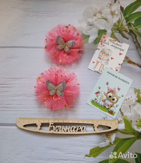 Бантики бабочки