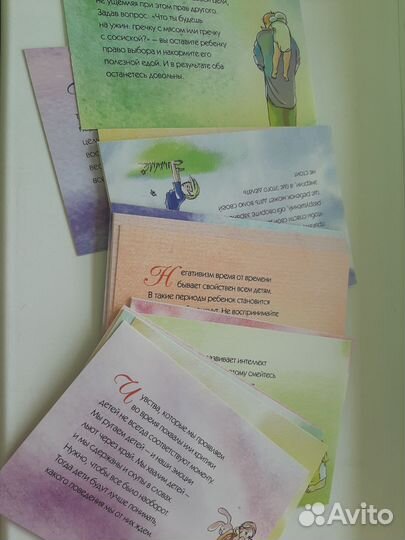 Набор психологических открыток новый