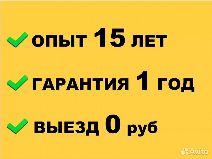 Ремонт стиральных машин Ремонт холодильников