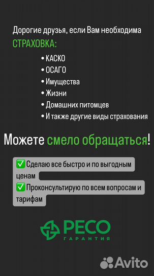 Страховка ОСАГО