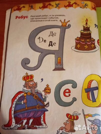 Головоломки, ребусы, загадки