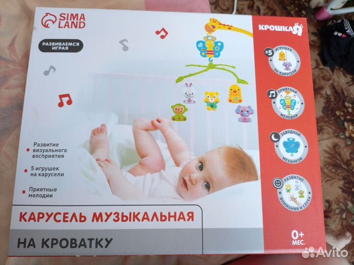 Музыкальная карусель на кроватку