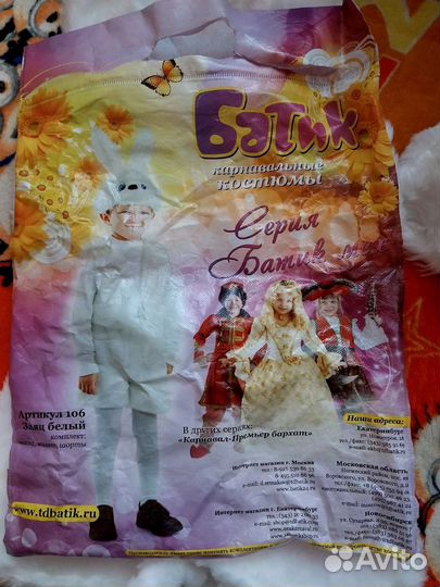 Костюм зайки