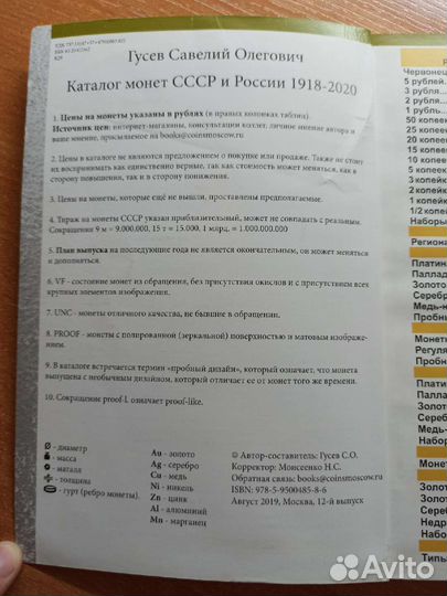 Каталог для монет