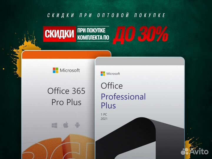 Ключ Windows 10 Pro ESD