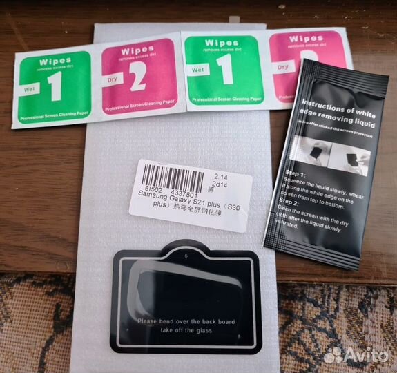 Защитное стекло на samsung s21+