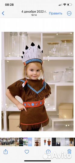 Карнавальный костюм индейца 110-116