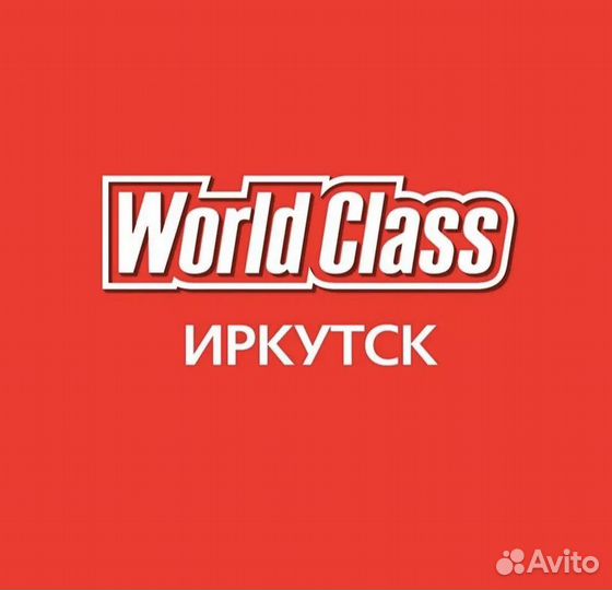 Абонемент в world class
