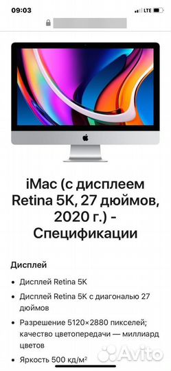 Apple iMac