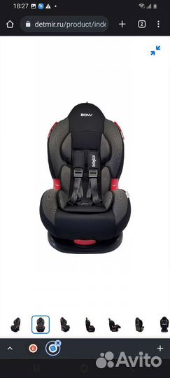 Детское автокресло 9 до 36 кг