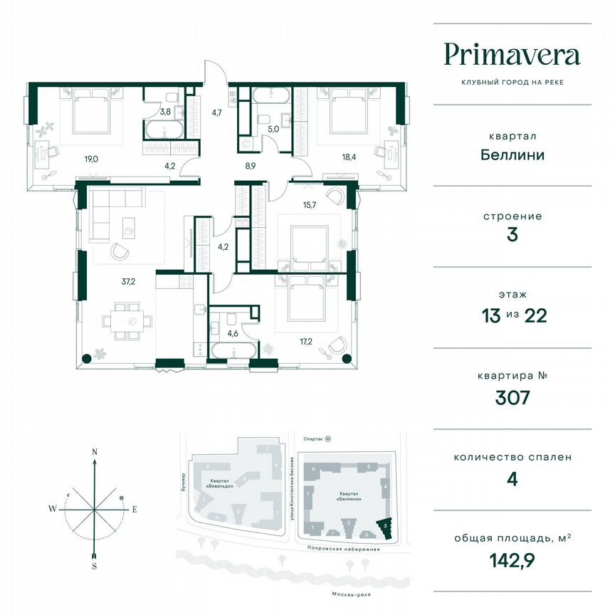 4-к. квартира, 142,9 м², 13/22 эт.