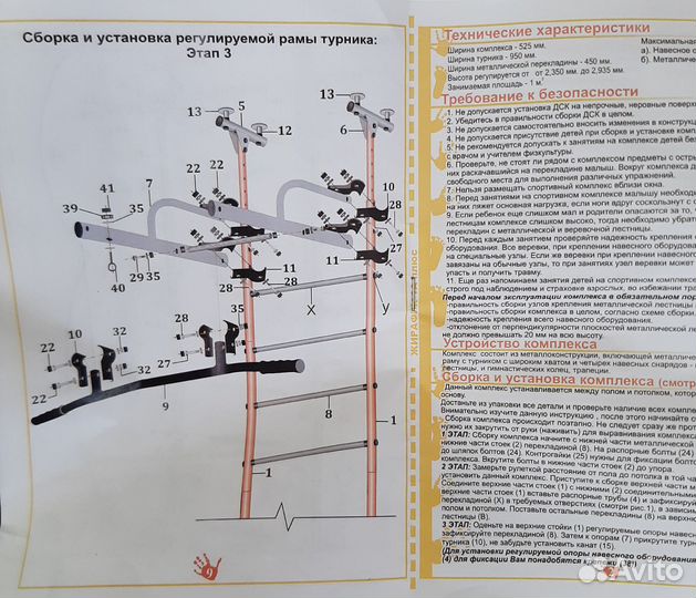 Шведская стенка