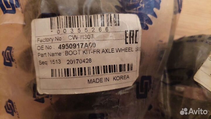 Пыльник шруса hyundai-KIA 495062HA00