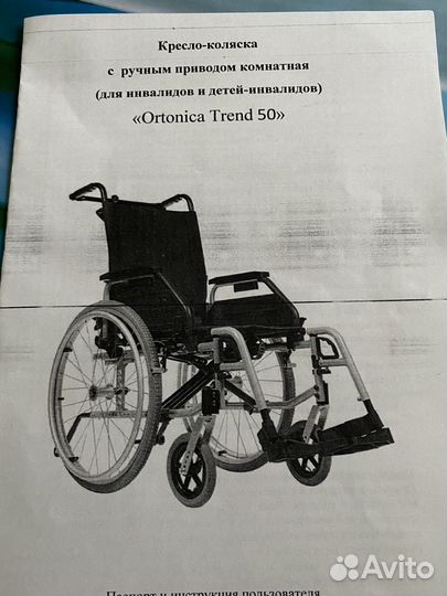 Инвалидная коляска новая