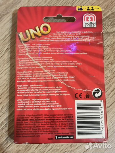 UNO (уно). Карточная настольная игра