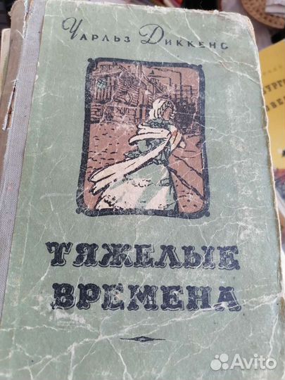 Твен. Ж. Верн.Гоголь. Конан Дойль. Прус