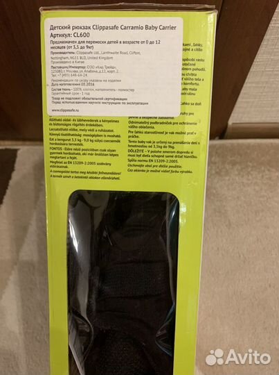 Рюкзак для переноски малышей