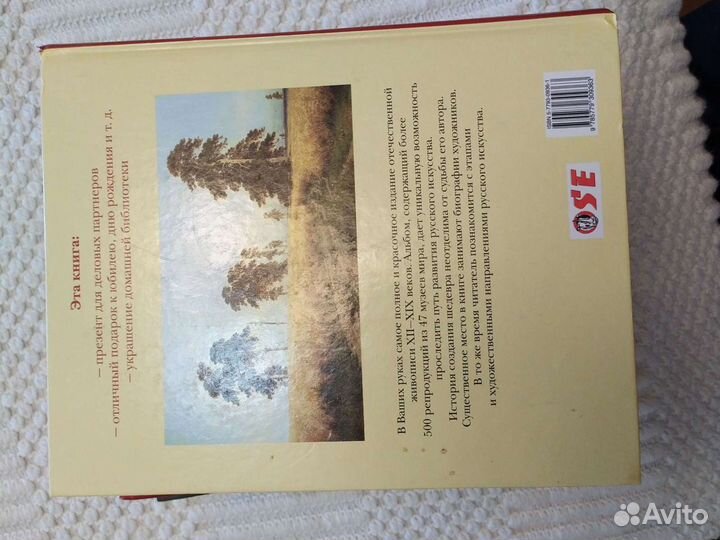 Русская живопись