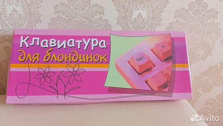 Клавиатура Барби