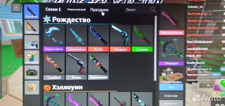 Ножи в мм2 роблокс годли