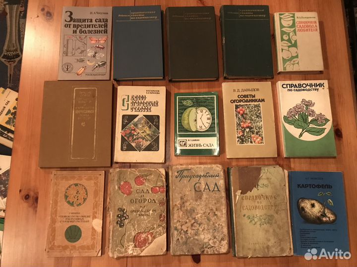 Книги по садоводству и цветоводству