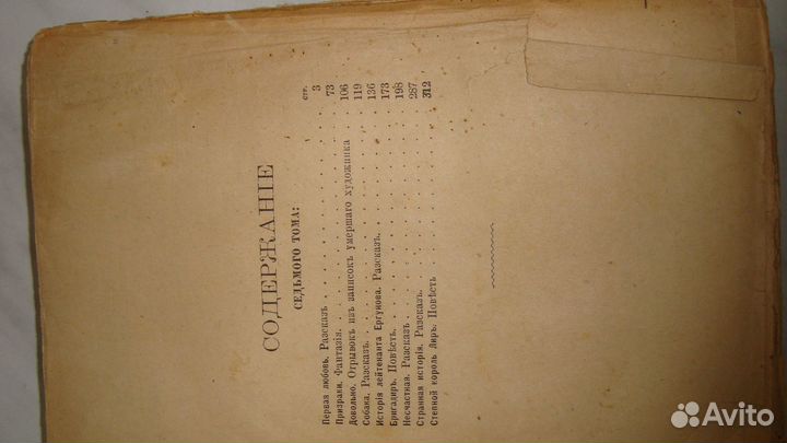 Старые антикварные книги