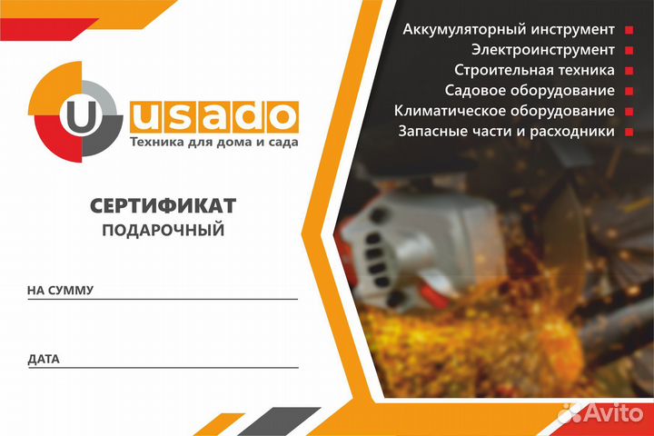 Подарочный сертификат