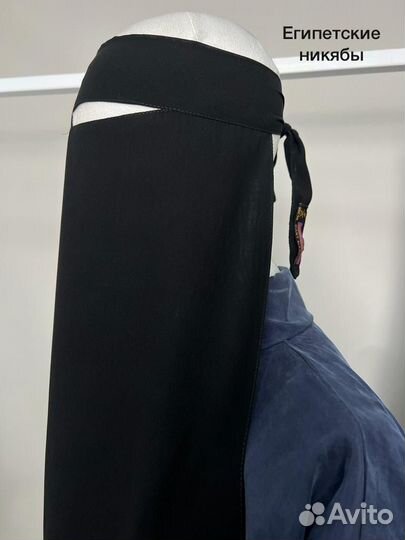 Египетский Никаб