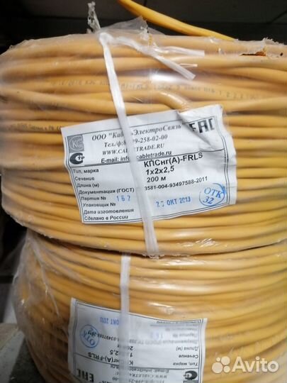 Кабель кпснг(а) frls 1x2x2,5 200м