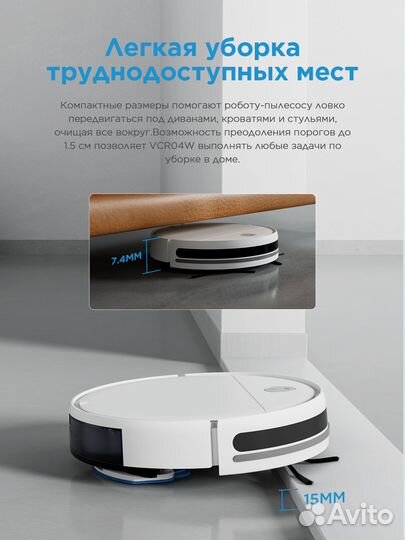 Новый робот-пылесос Midea VCR04W